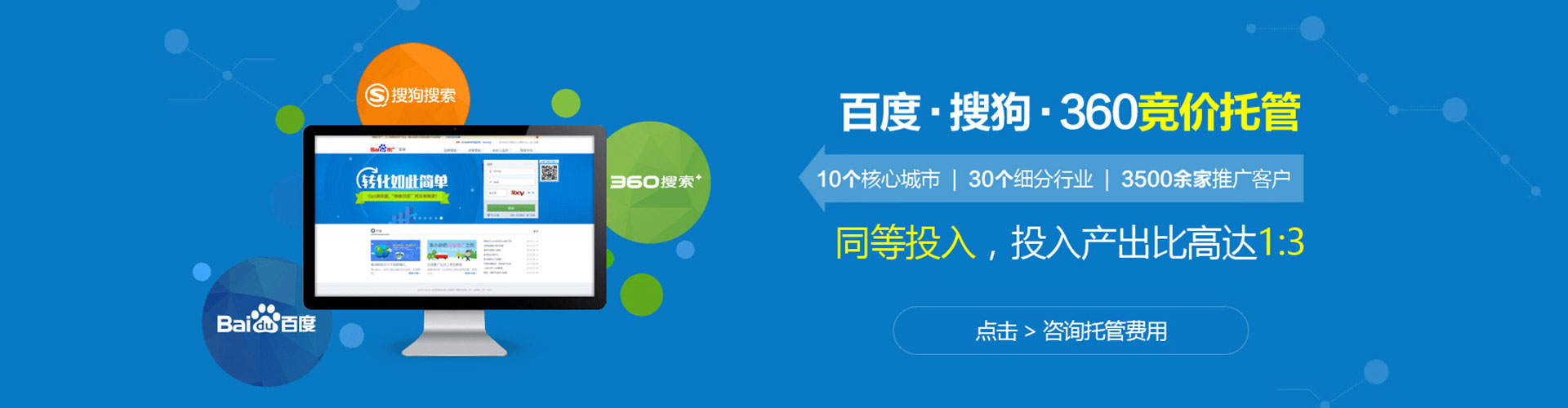 南宁百度推广代理