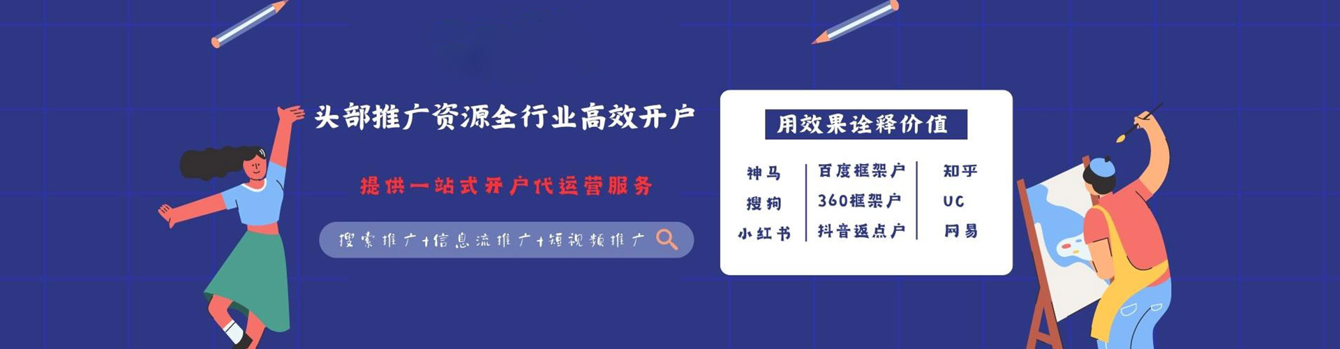 南宁信息流营销
